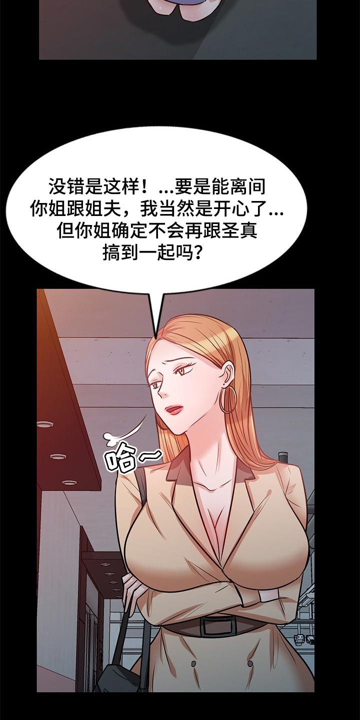第41章：动摇7