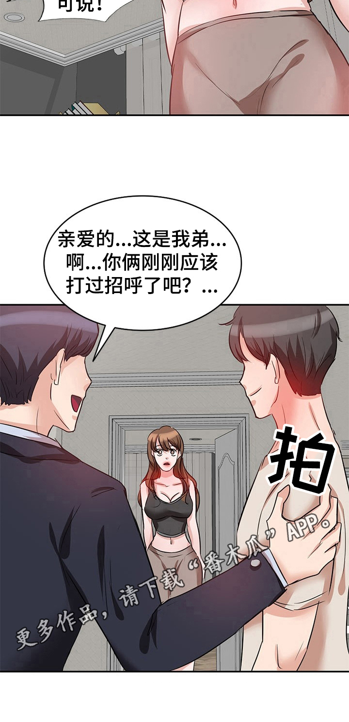第10章：认识8