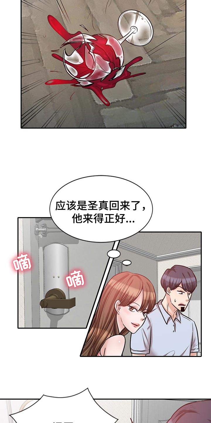 第45章：多管闲事3