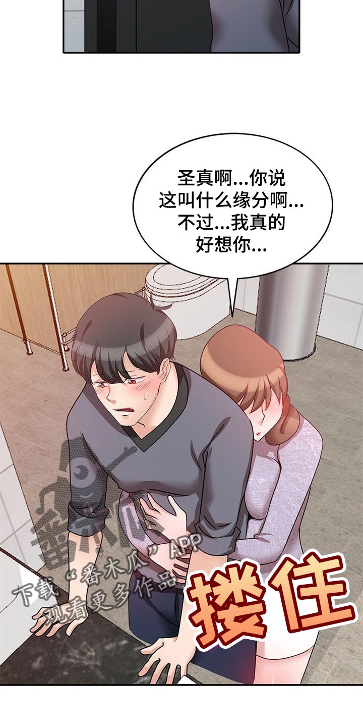 第55章：尽头【完结】18