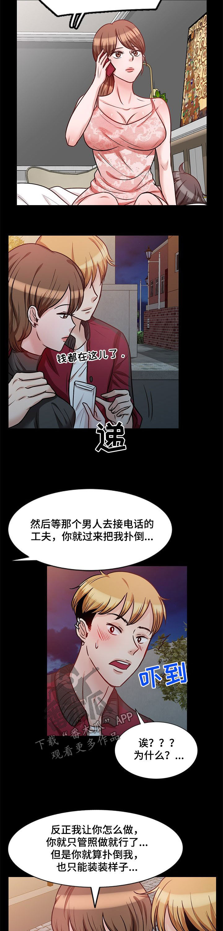 第38章：预谋4