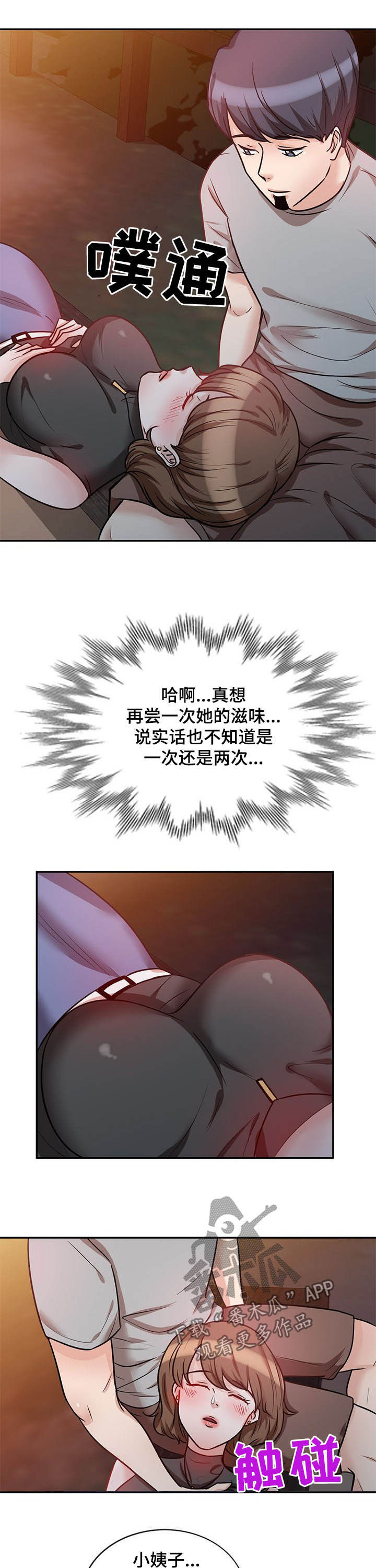 第37章：通话5