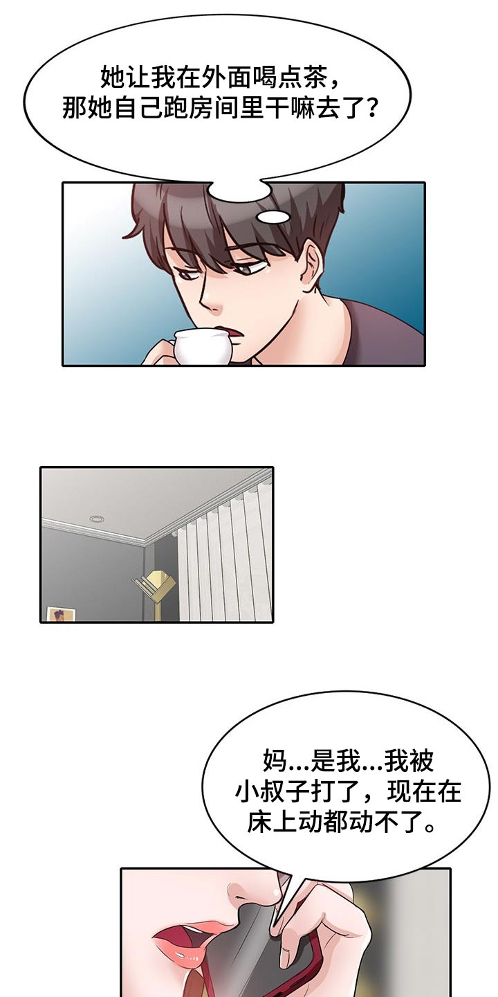 第52章：豁出去了14