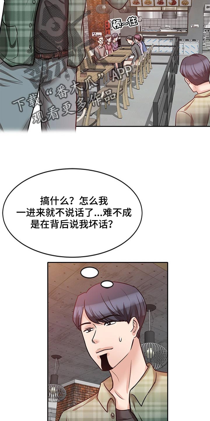 第45章：多管闲事17