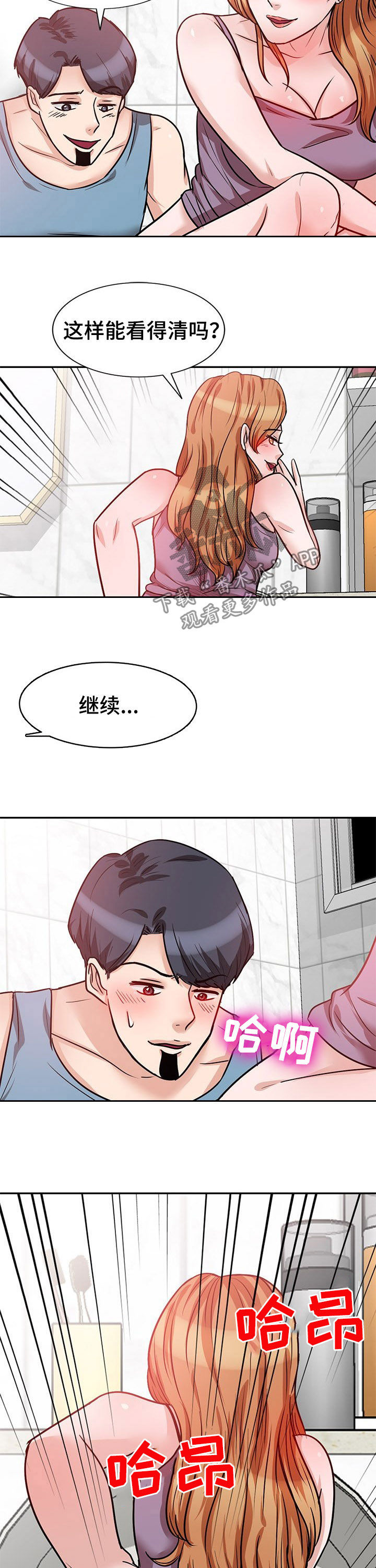 第29章：继续说3
