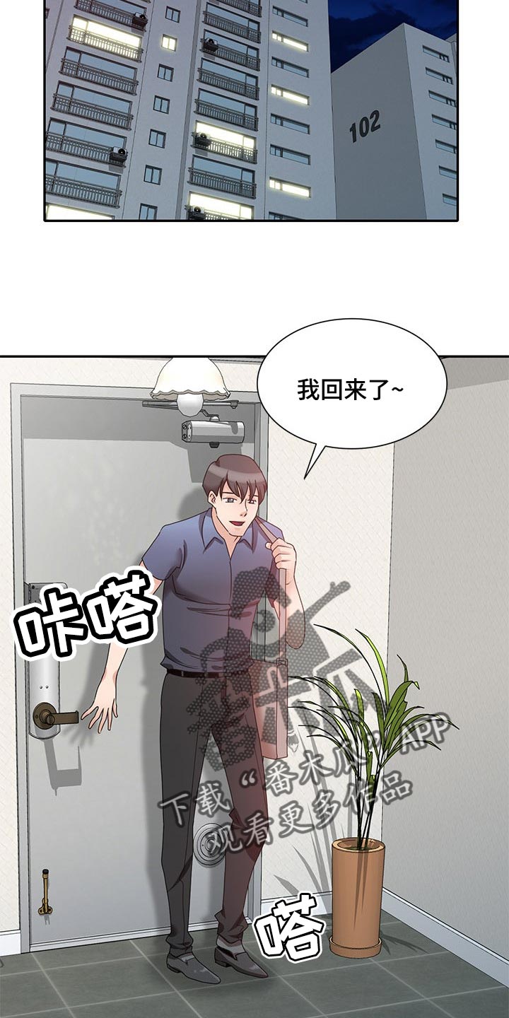第48章：看新房2