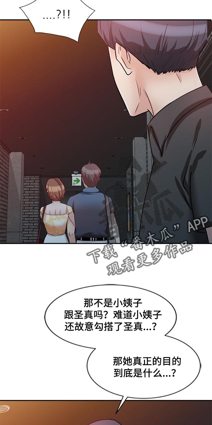 第47章：骗我的12