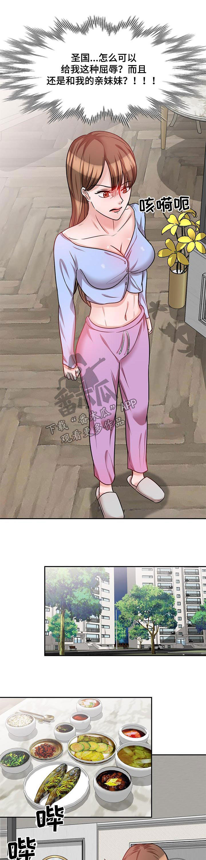第35章：同时交往7