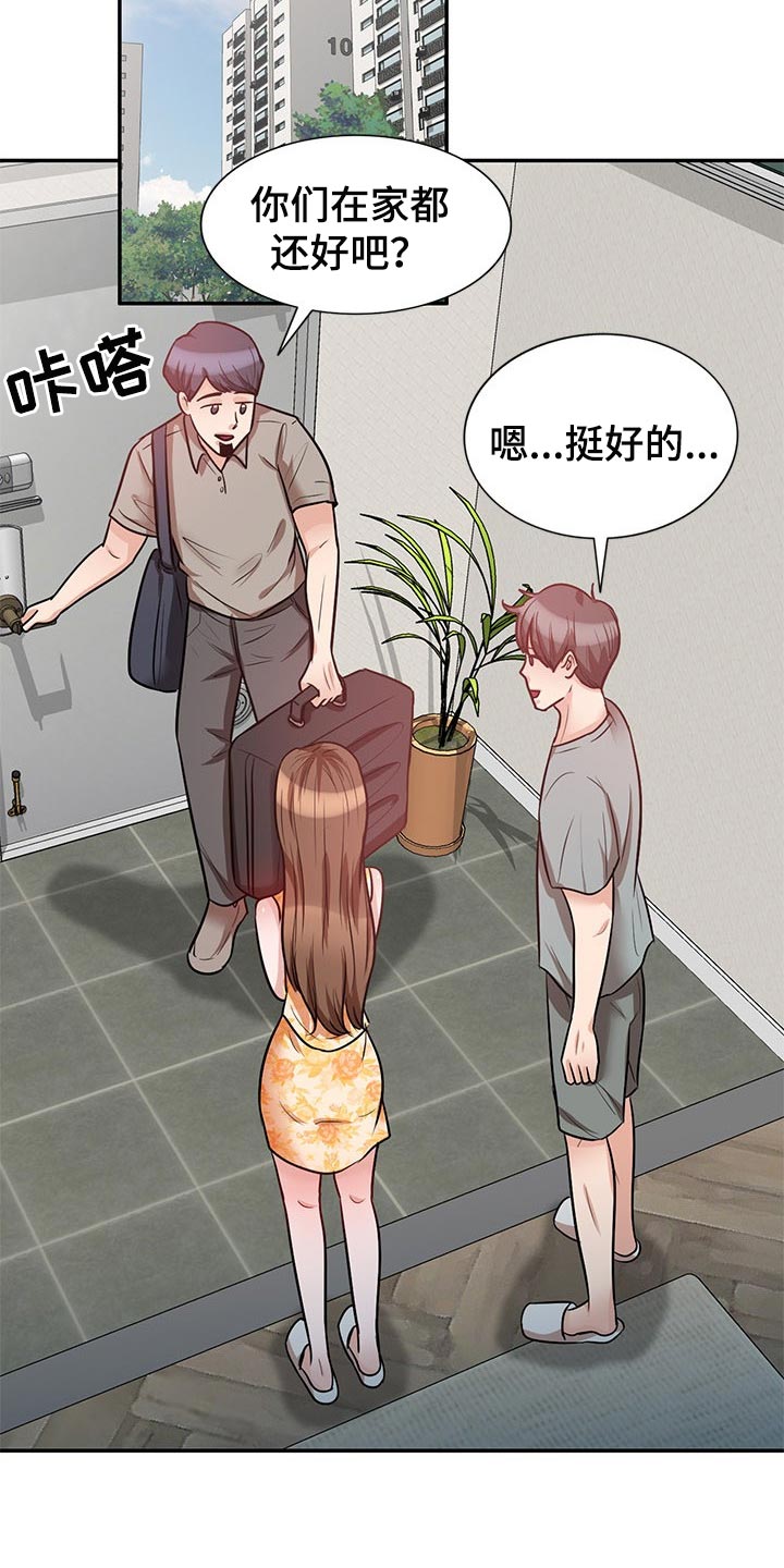 第40章：不会轻易离开他10