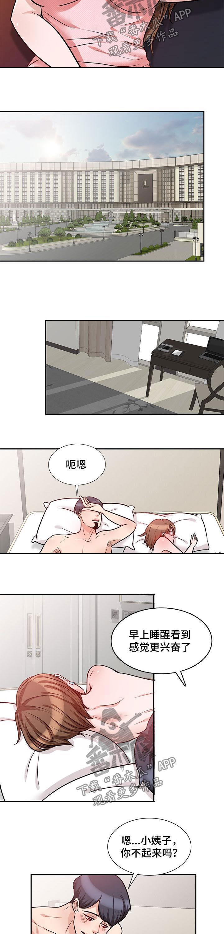 第34章：坦白5