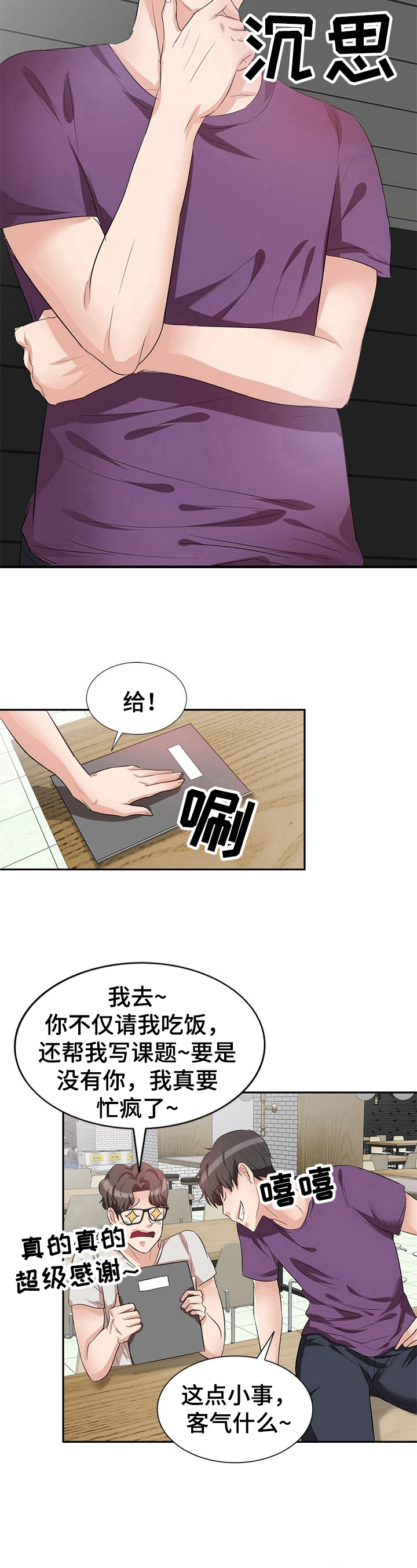 第2章：身份6