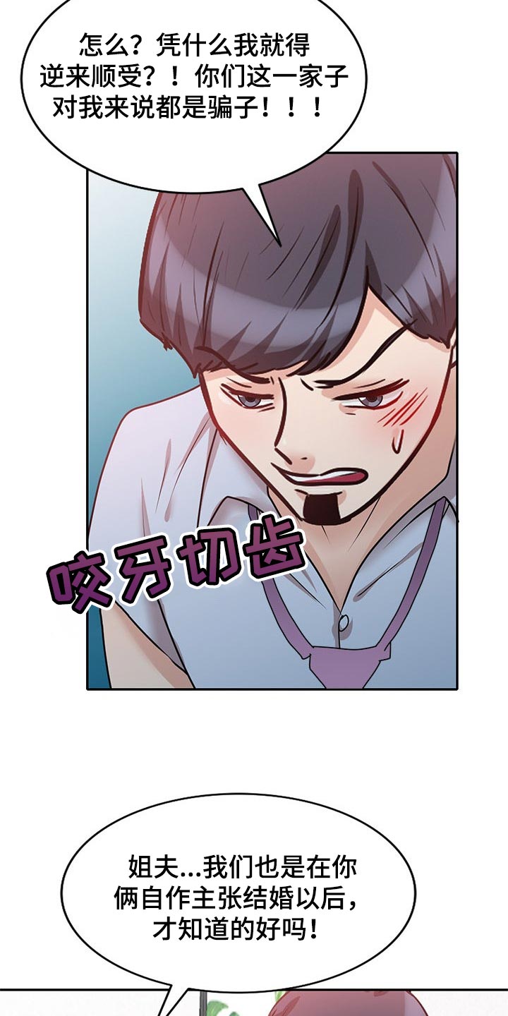 第52章：豁出去了8