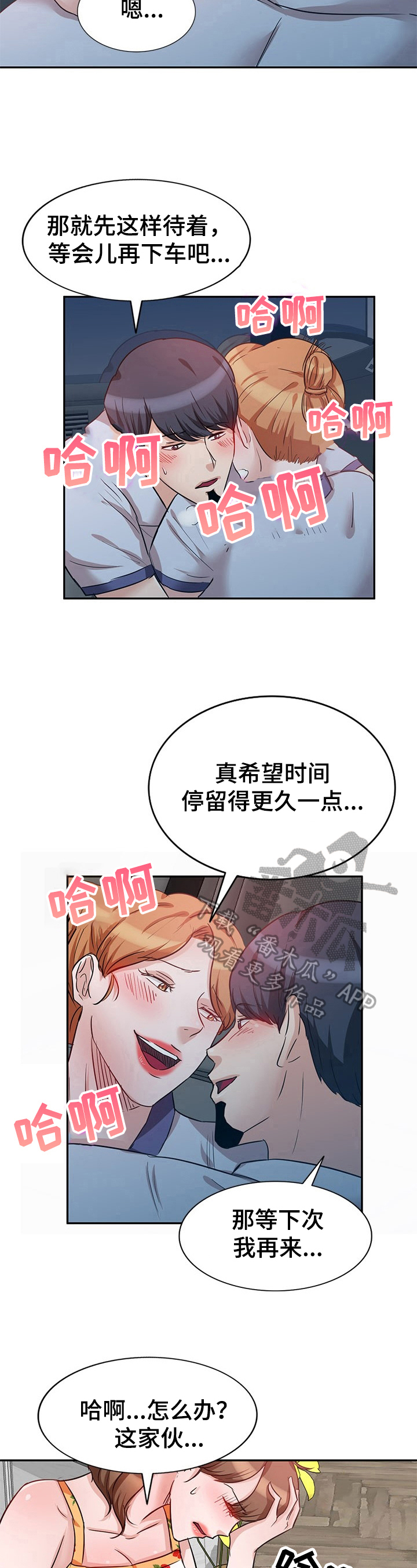 第19章：猜测5