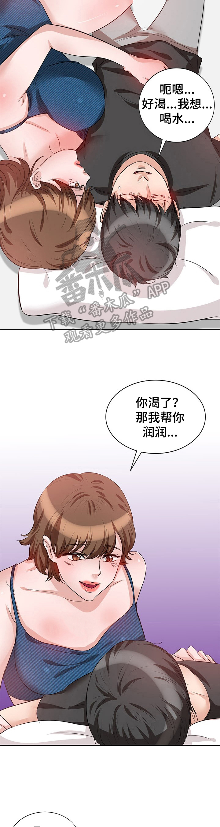 第7章：见家长2