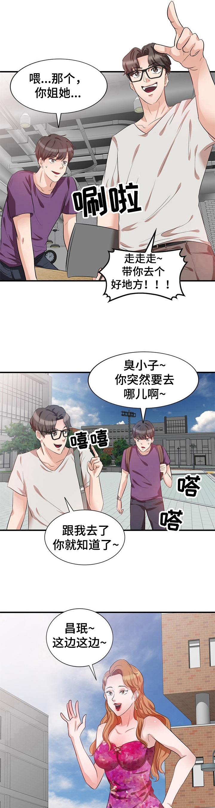 第2章：身份7