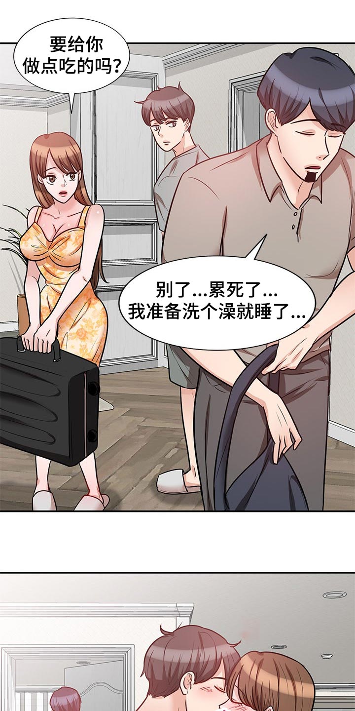 第40章：不会轻易离开他11