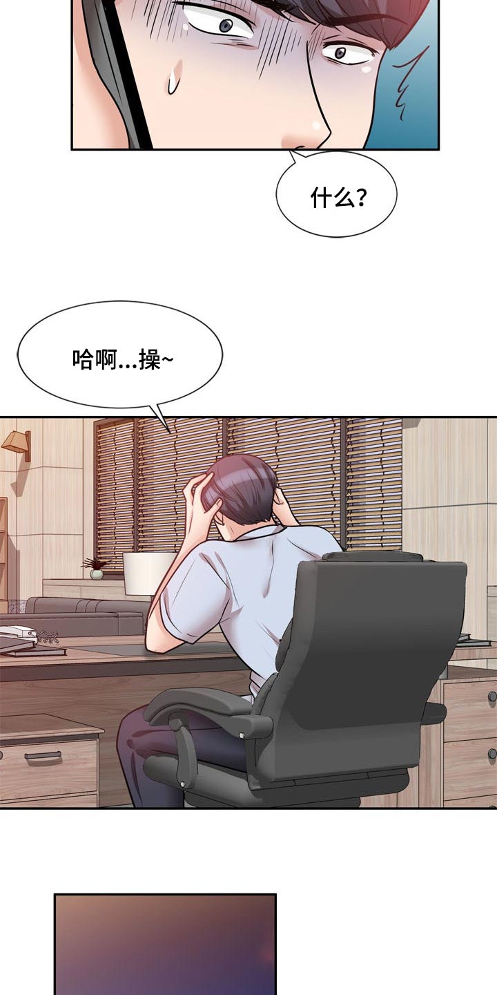 第42章：阴魂不散8