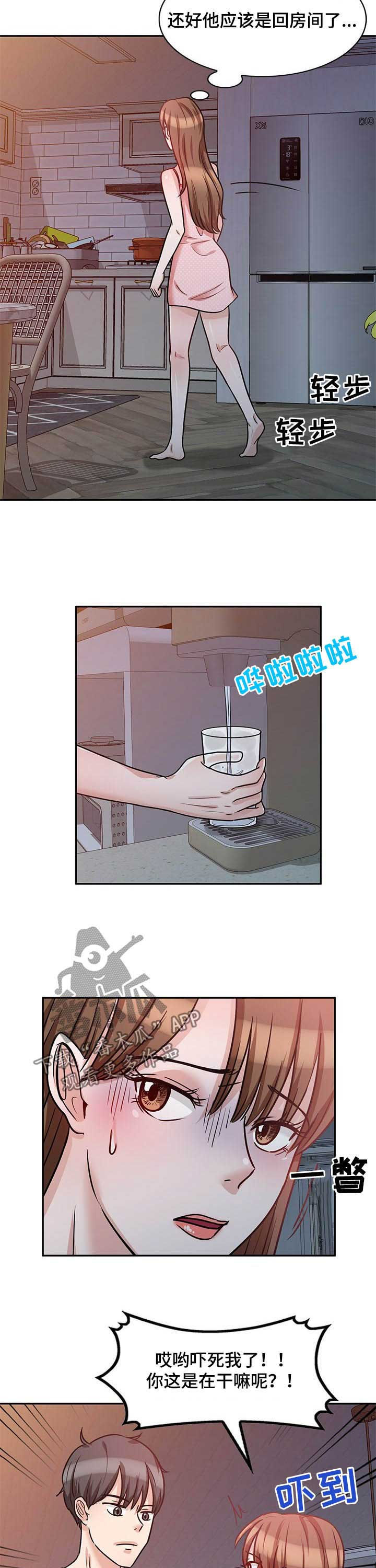 第32章：单独相处8