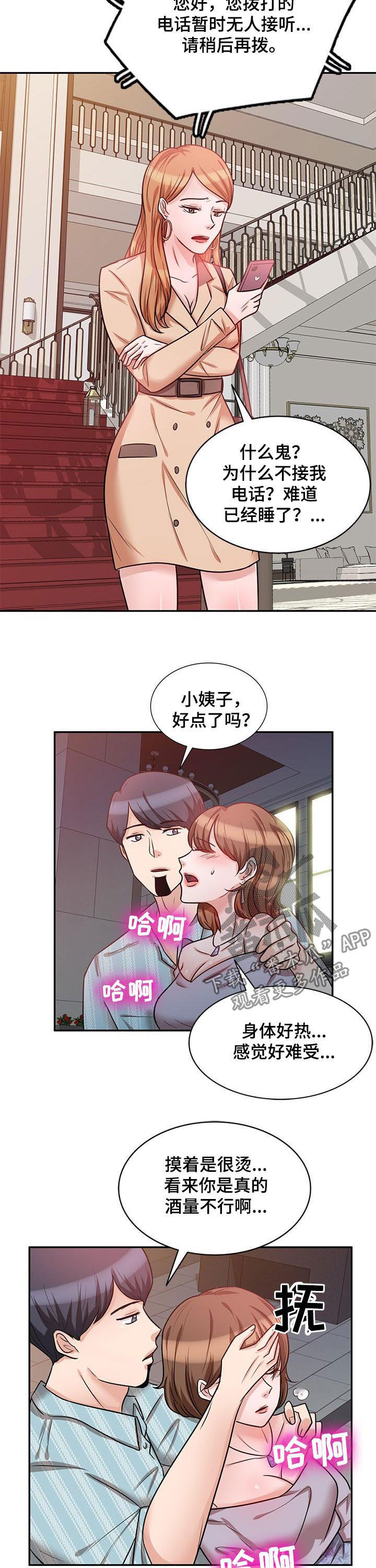 第33章：喝醉8