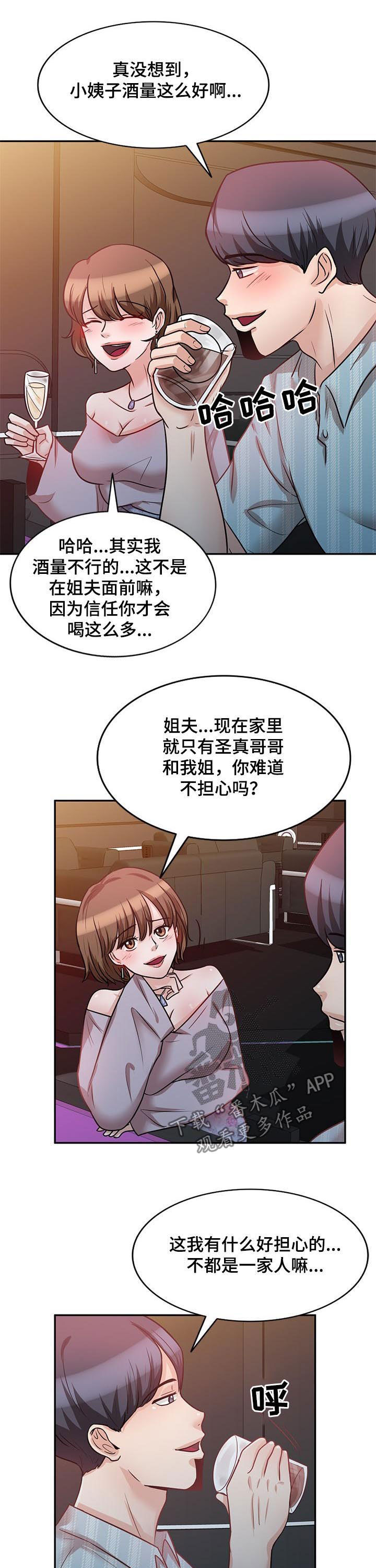 第33章：喝醉4