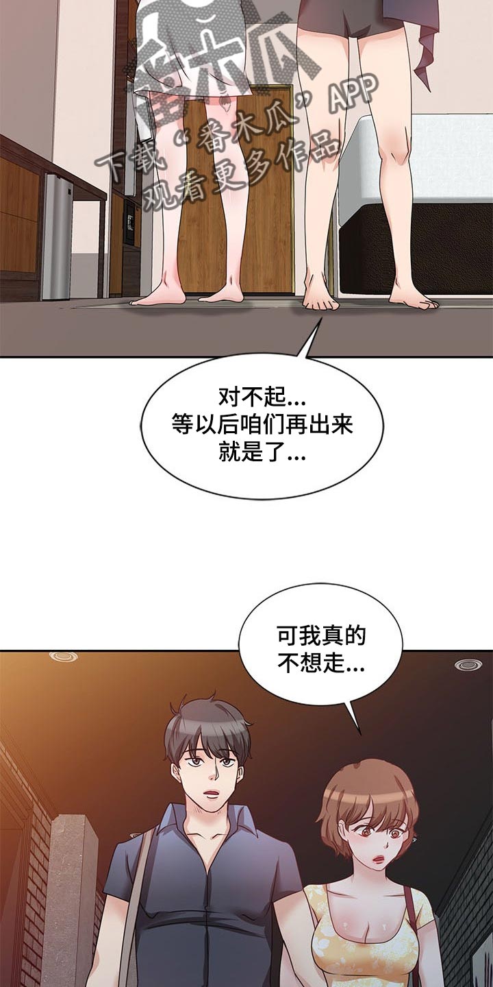 第47章：骗我的10