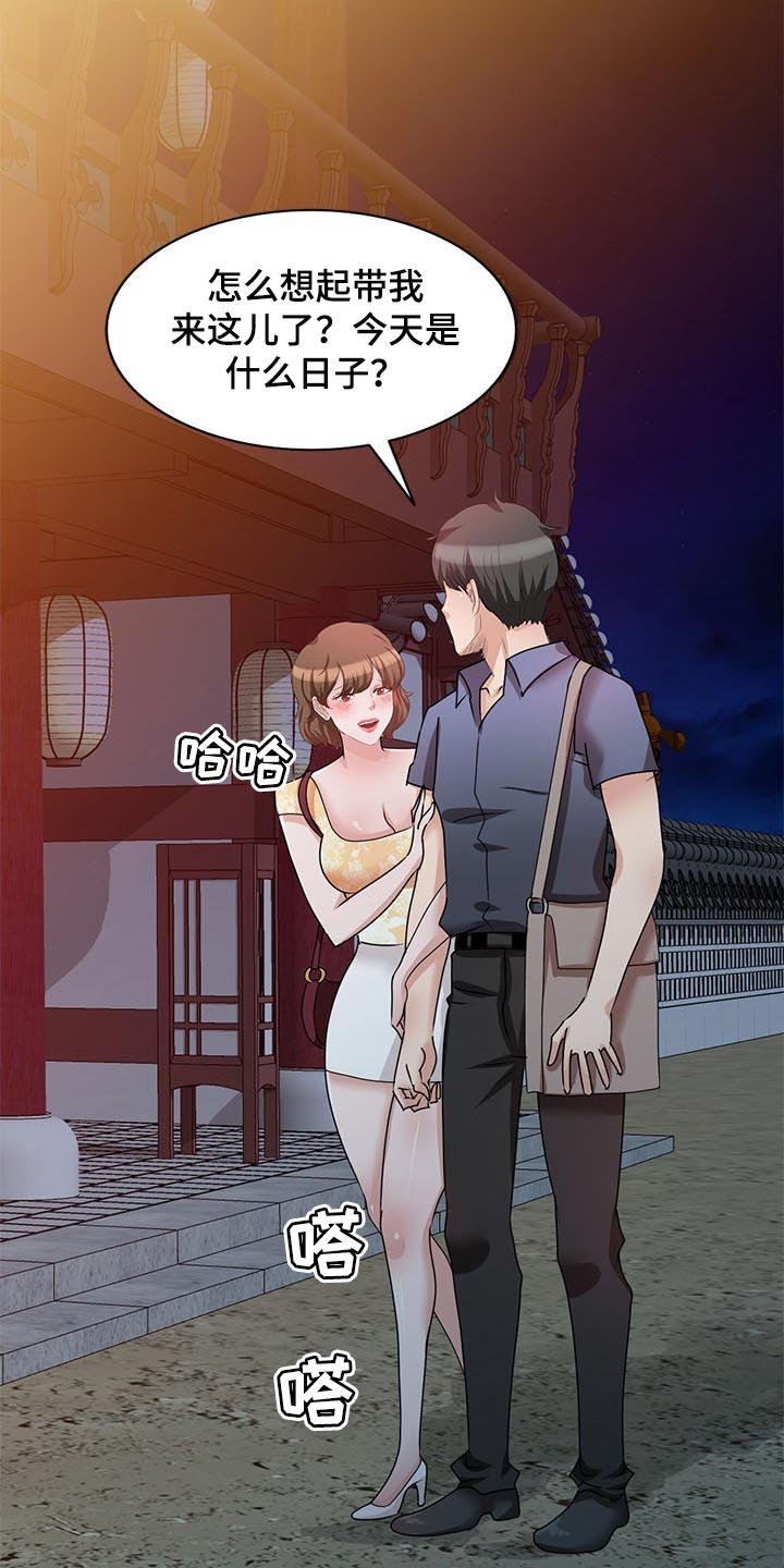 第46章：见家长6