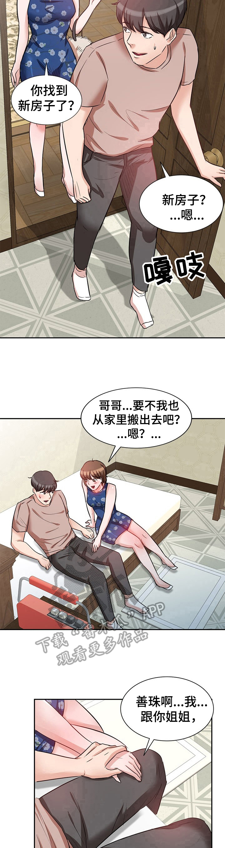 第19章：猜测8