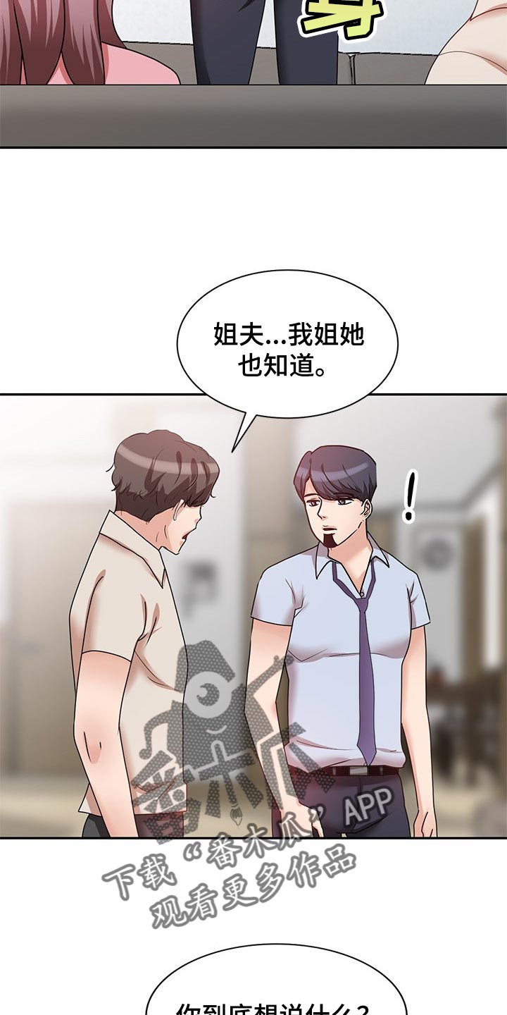 第52章：豁出去了2