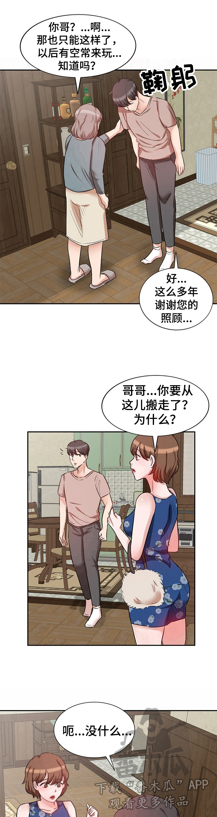 第19章：猜测7