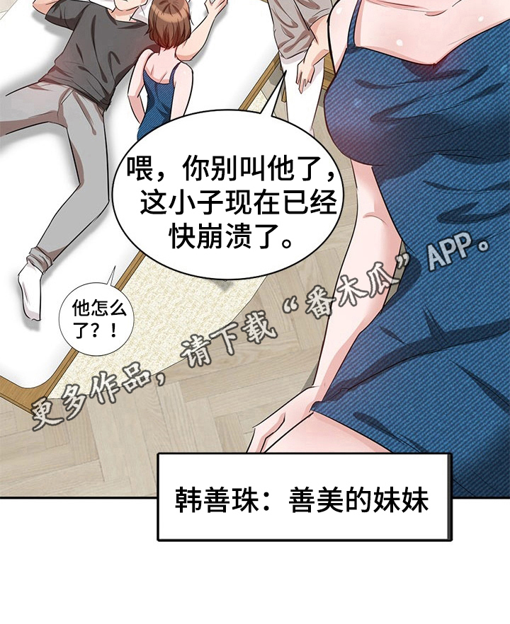 第6章：崩溃8
