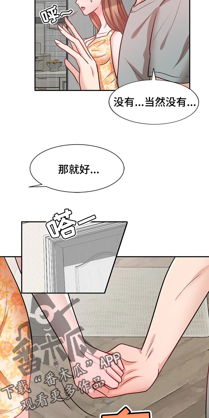 第40章：不会轻易离开他14