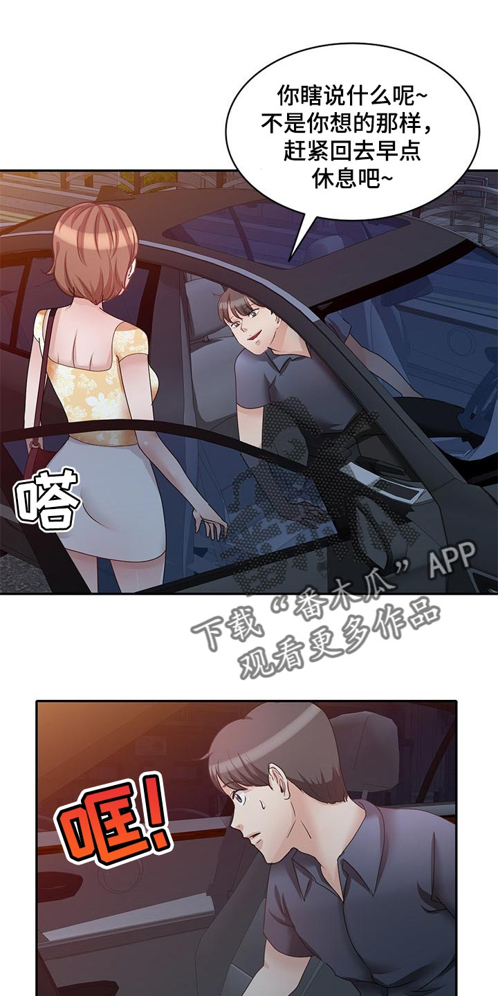 第48章：看新房0