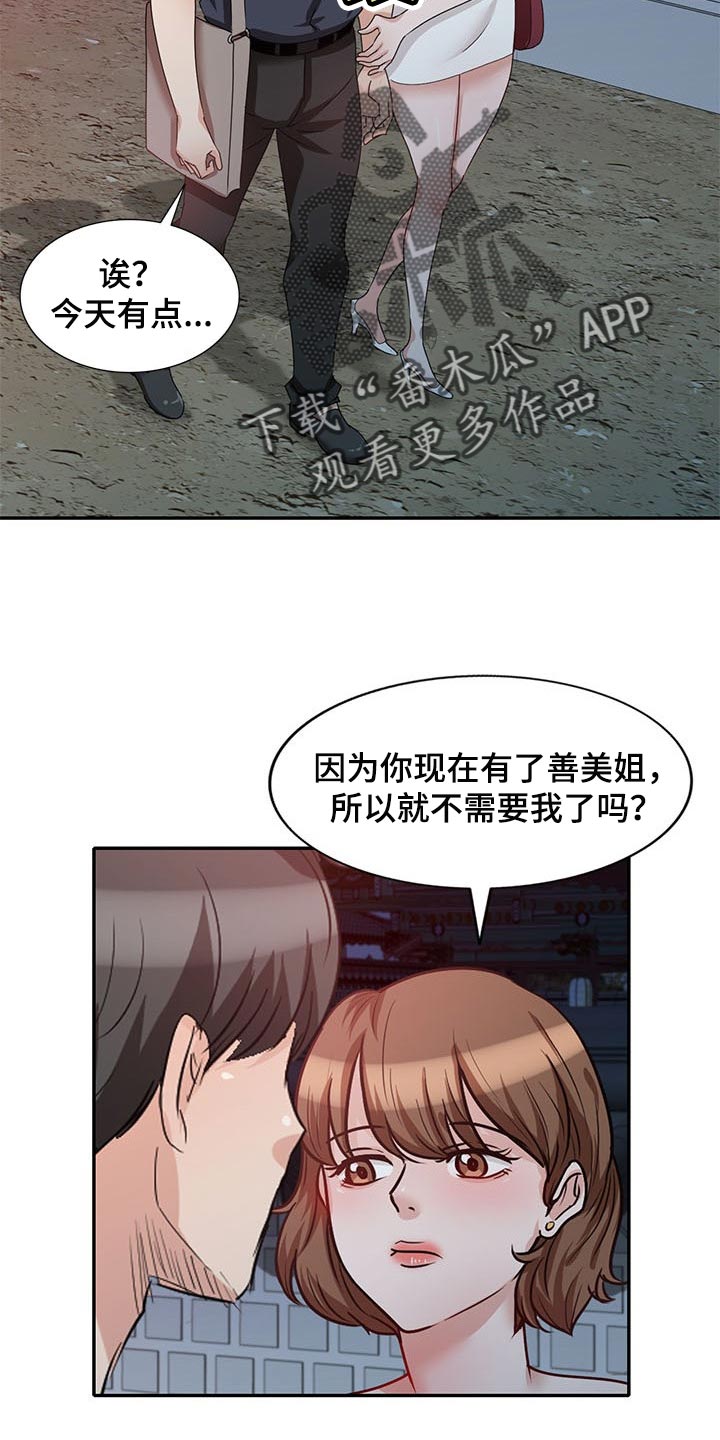 第46章：见家长14