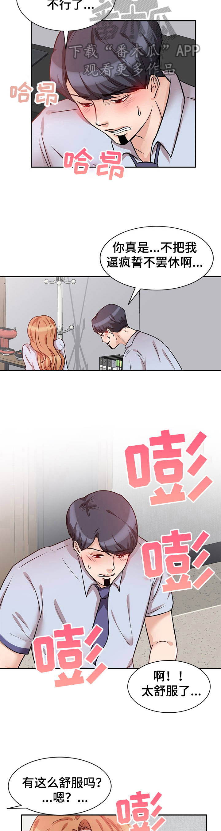 第22章：惊讶5