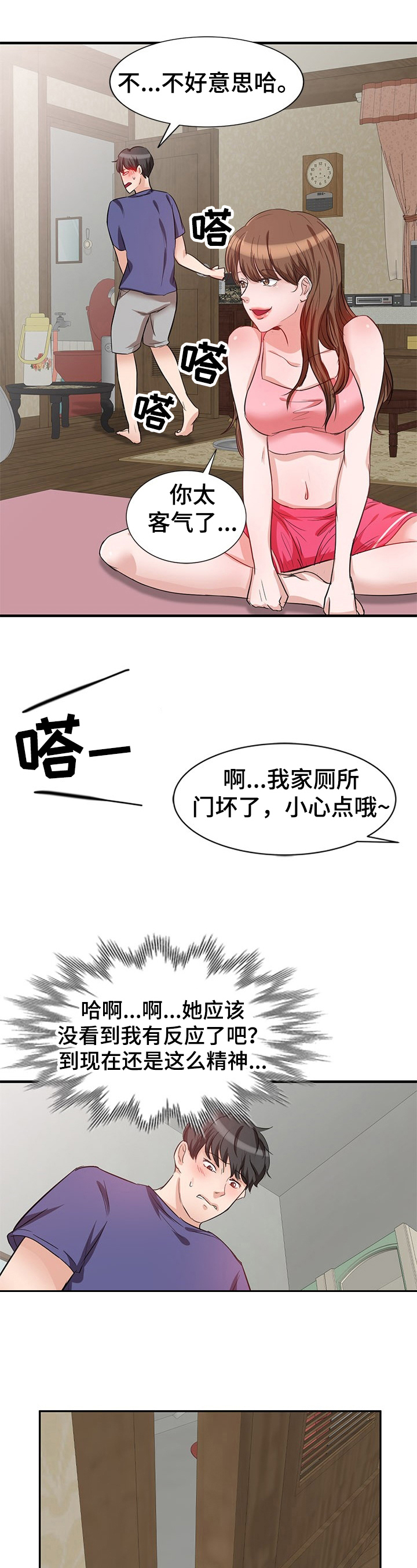 第2章：身份0