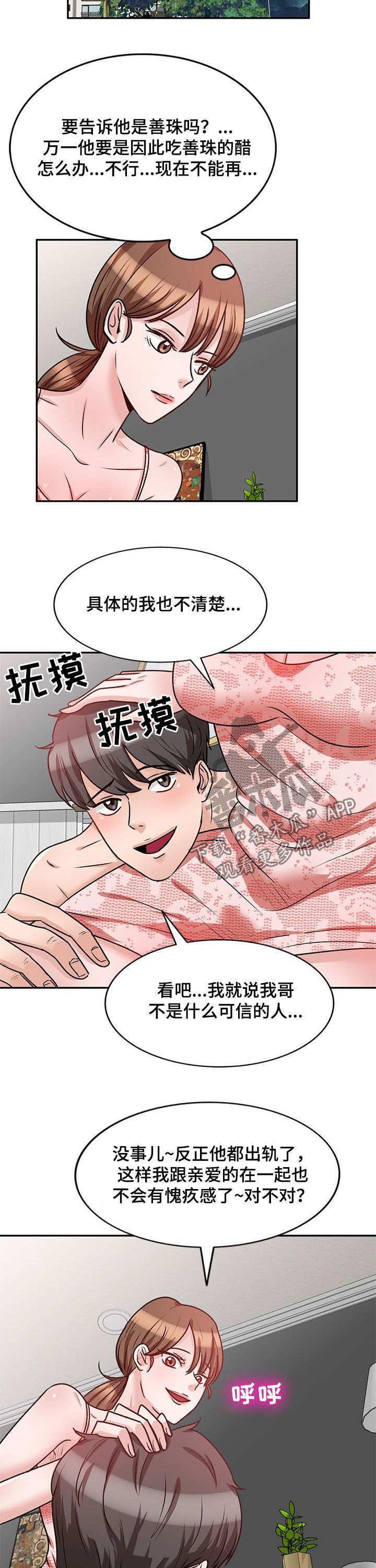 第39章：哪个混蛋4
