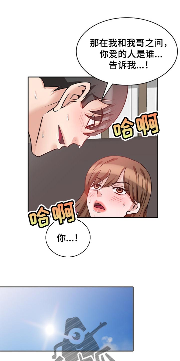 第53章：放在心里9