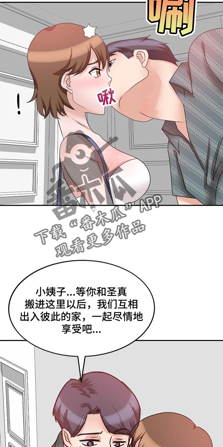 第49章：改变主意7