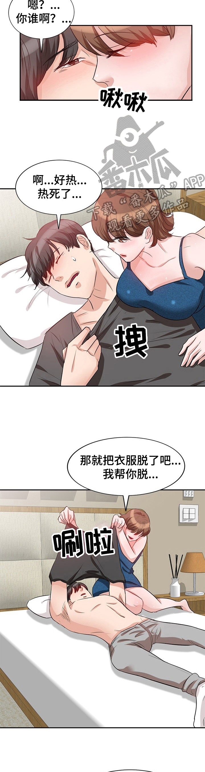 第7章：见家长3