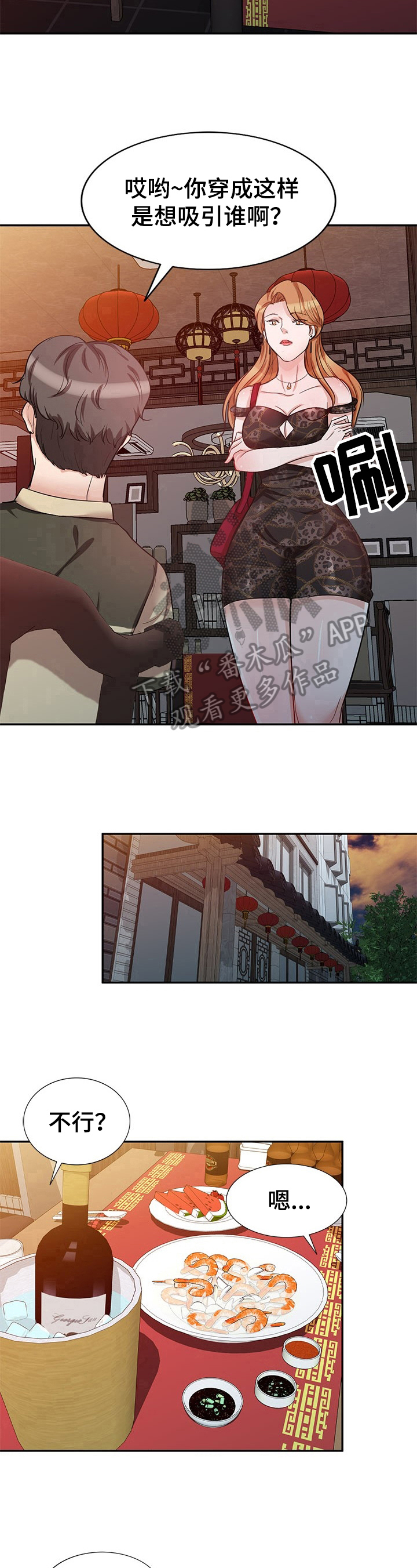 第21章：拒绝7