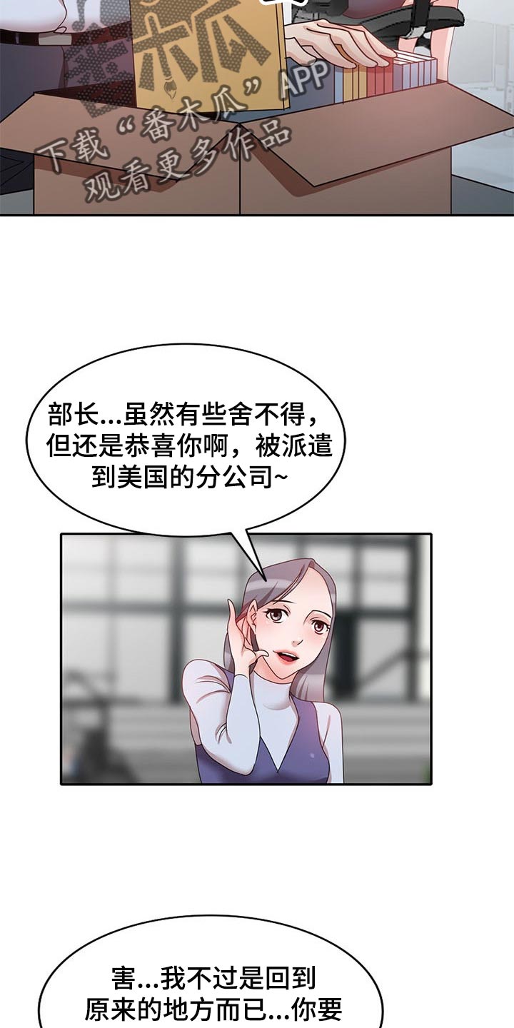 第54章：假戏9