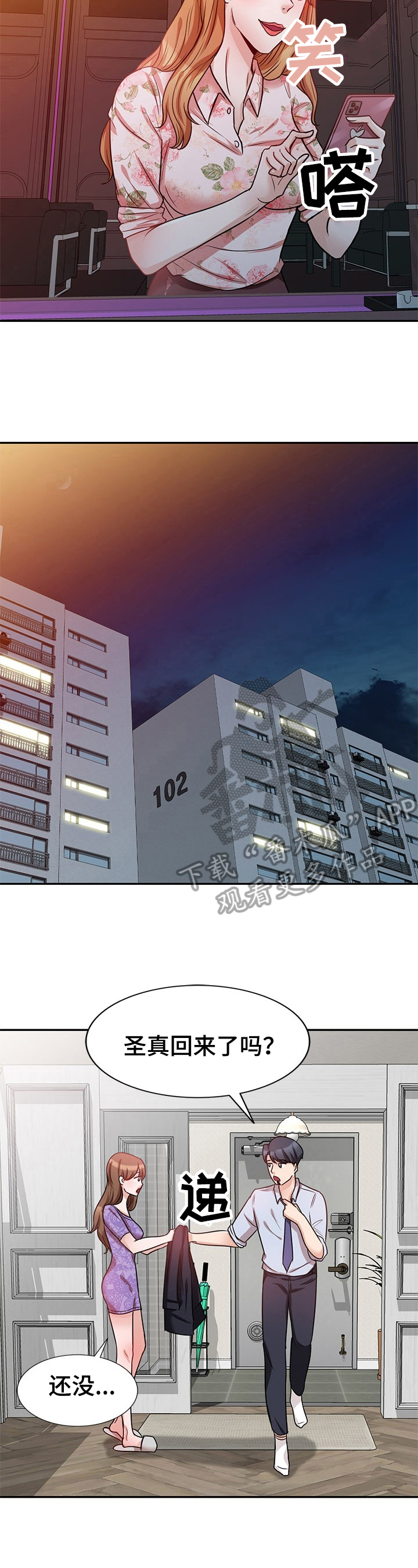 第23章：掩饰1