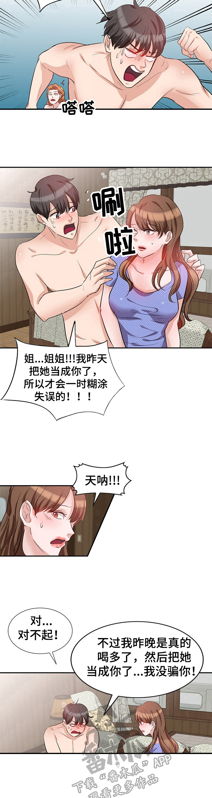 第4章：生气5