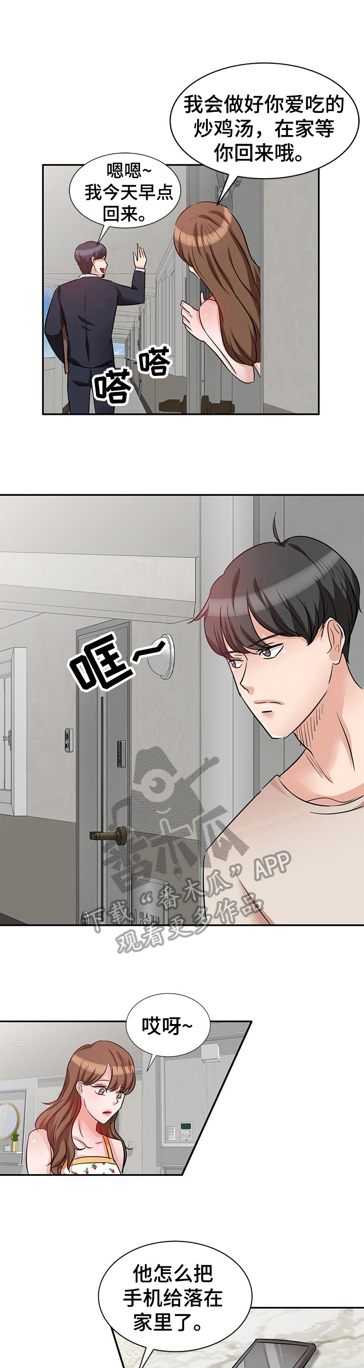 第9章：愤怒5