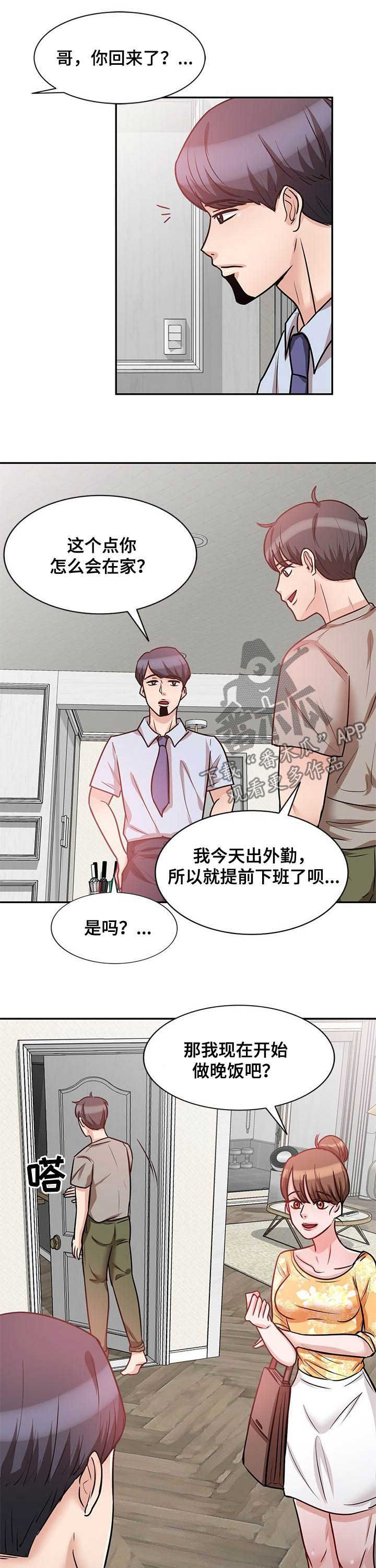 第31章：不小心5