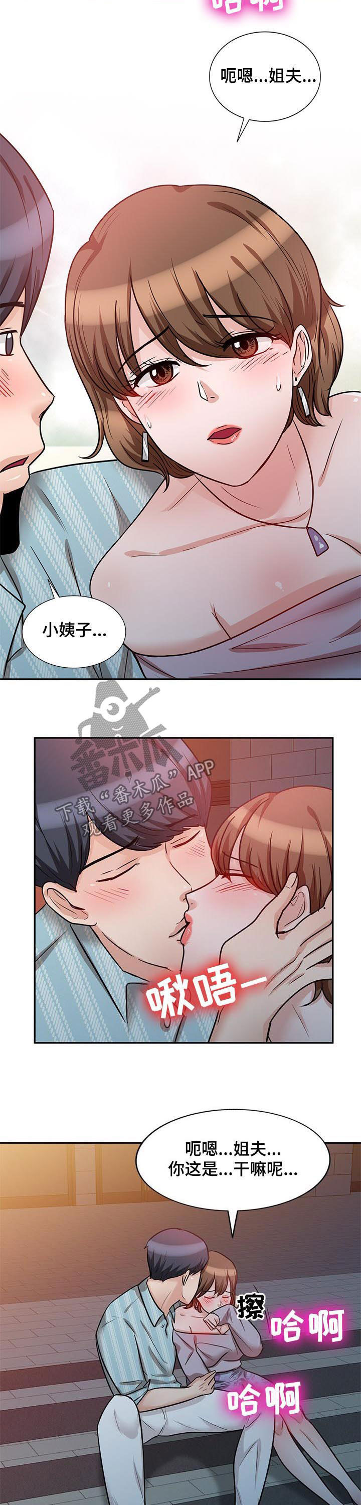 第33章：喝醉9