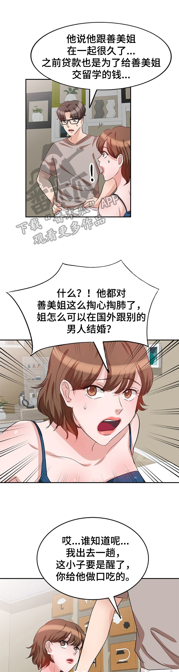第7章：见家长0