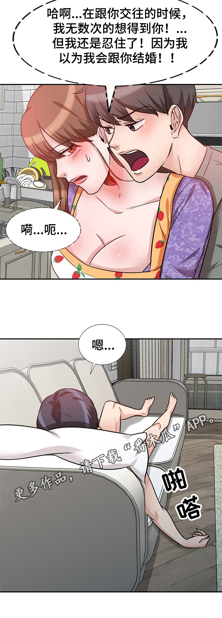 第23章：掩饰9