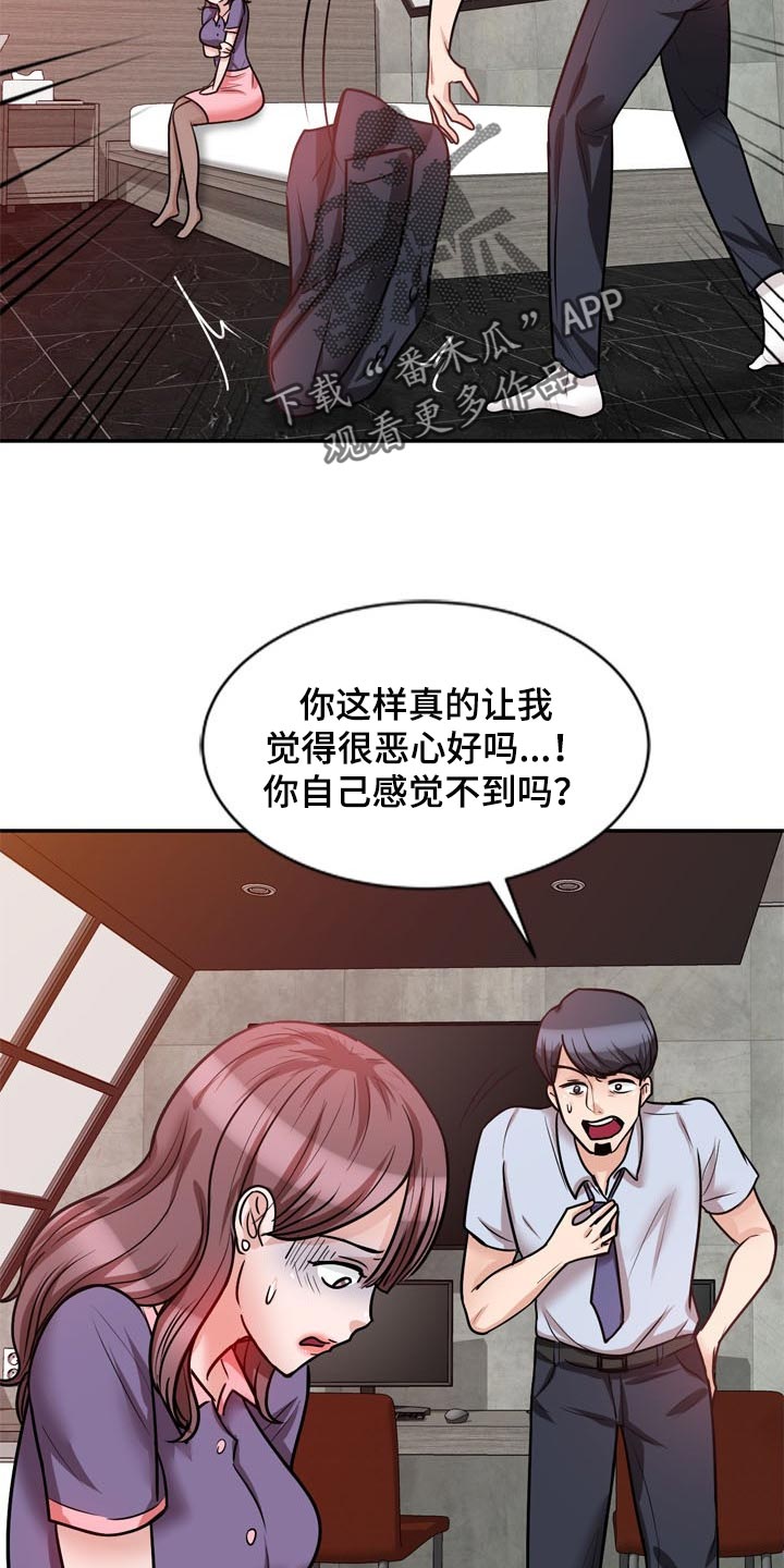 第43章：不要丢下我1