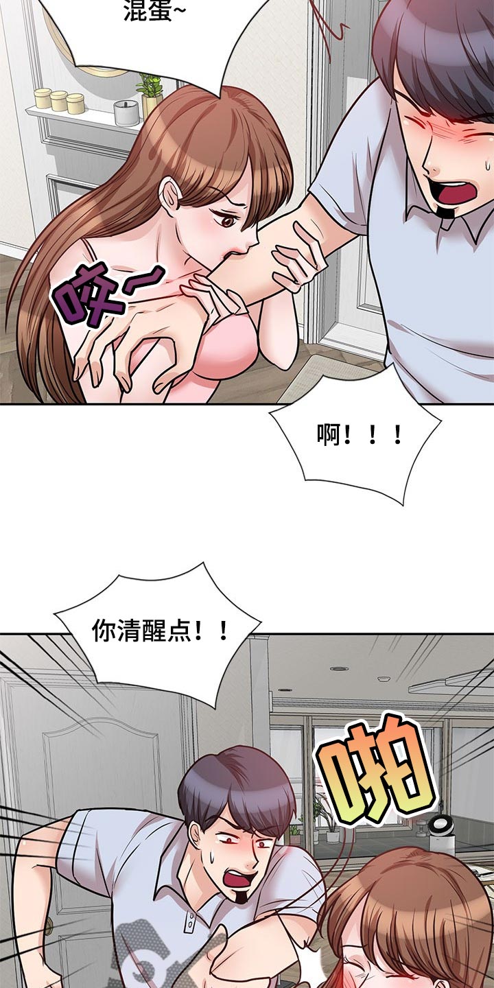 第45章：多管闲事4